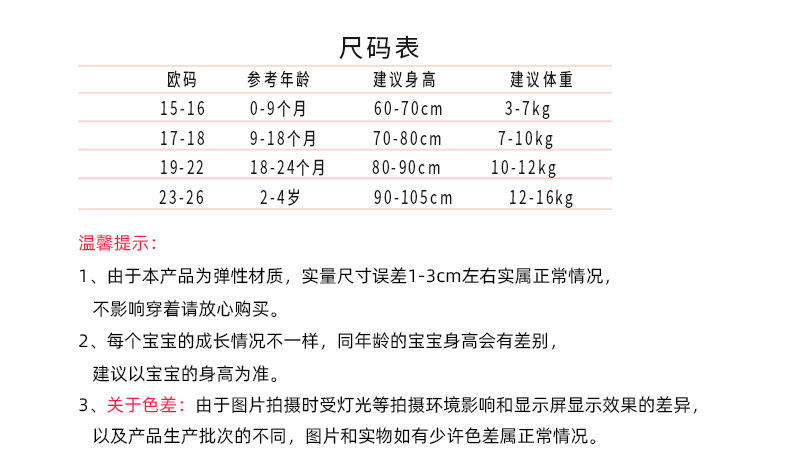 外贸婴儿连裤袜_05