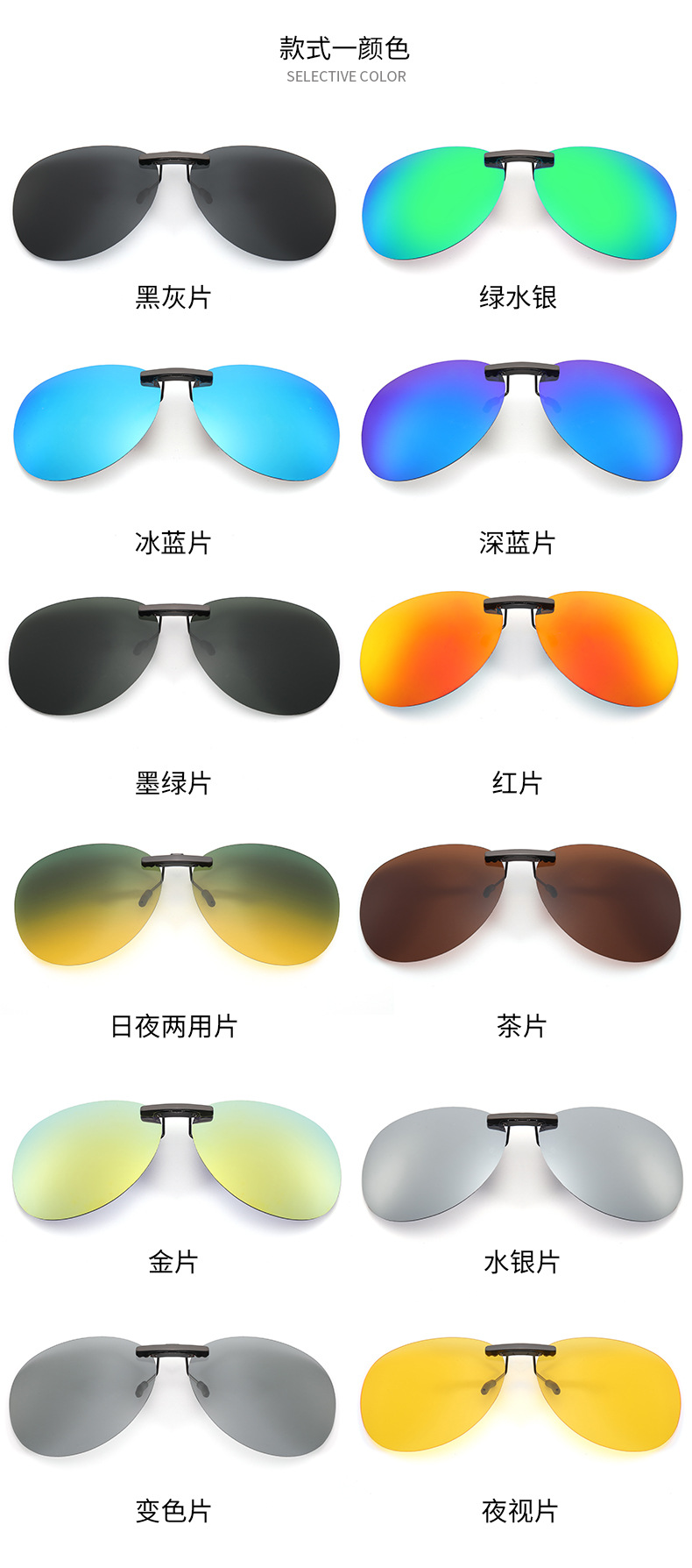 蛤蟆镜铝镁夹子