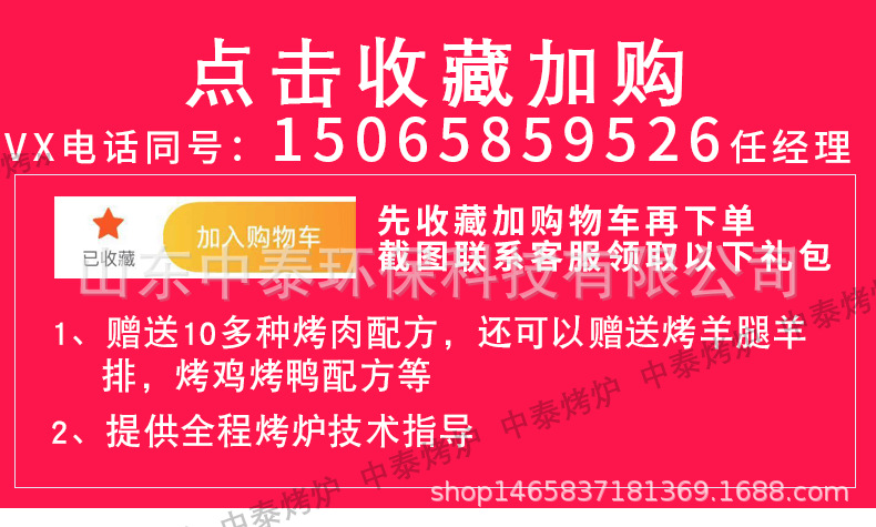 馕坑烤肉炉_01.png