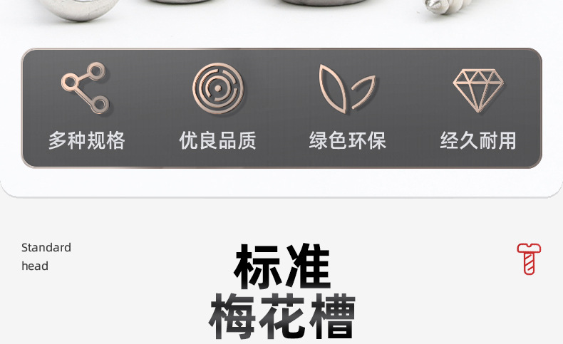 304不锈钢圆头梅花自攻螺丝_03_04.jpg