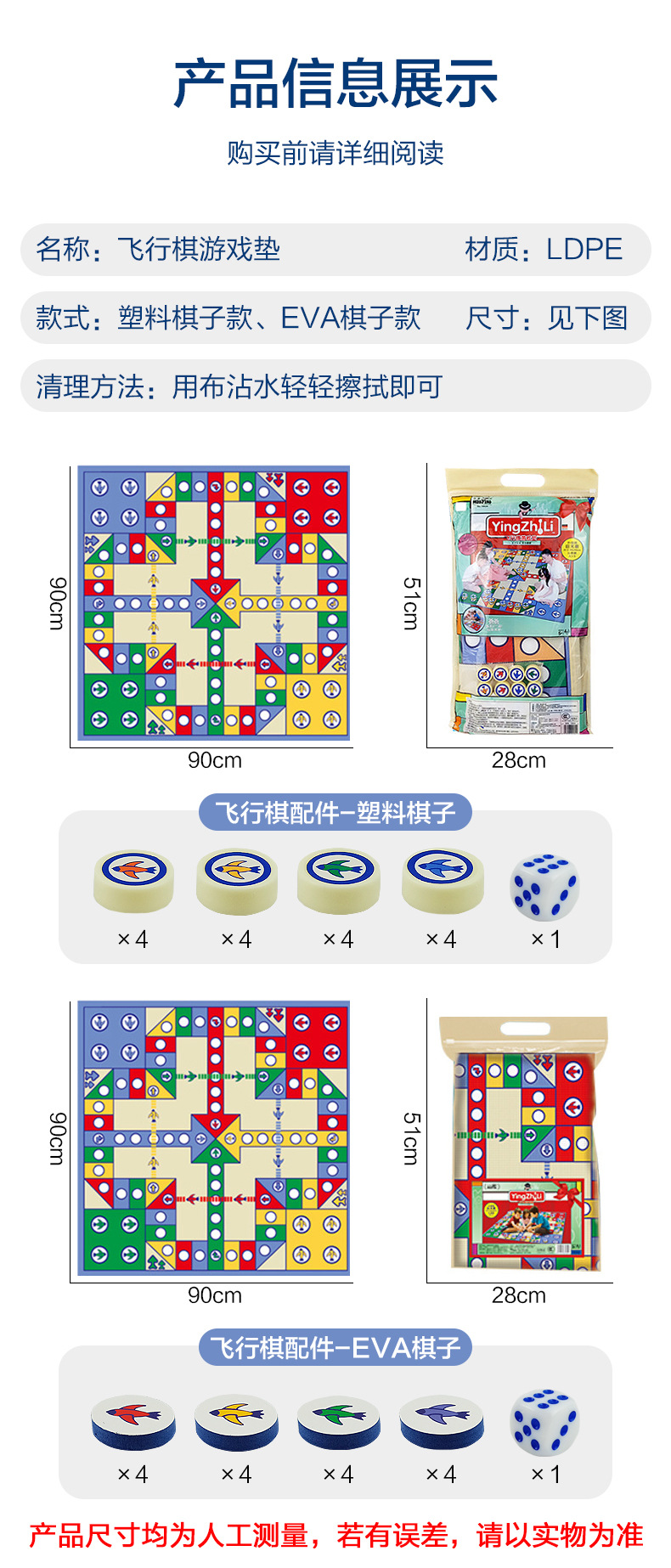 飞行棋游戏垫_11.jpg