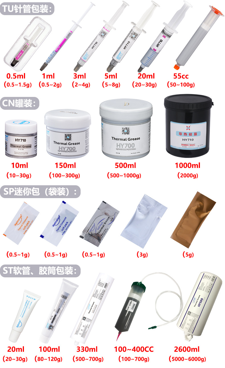 HY700系列包装组合图2026_03_01_01.jpg