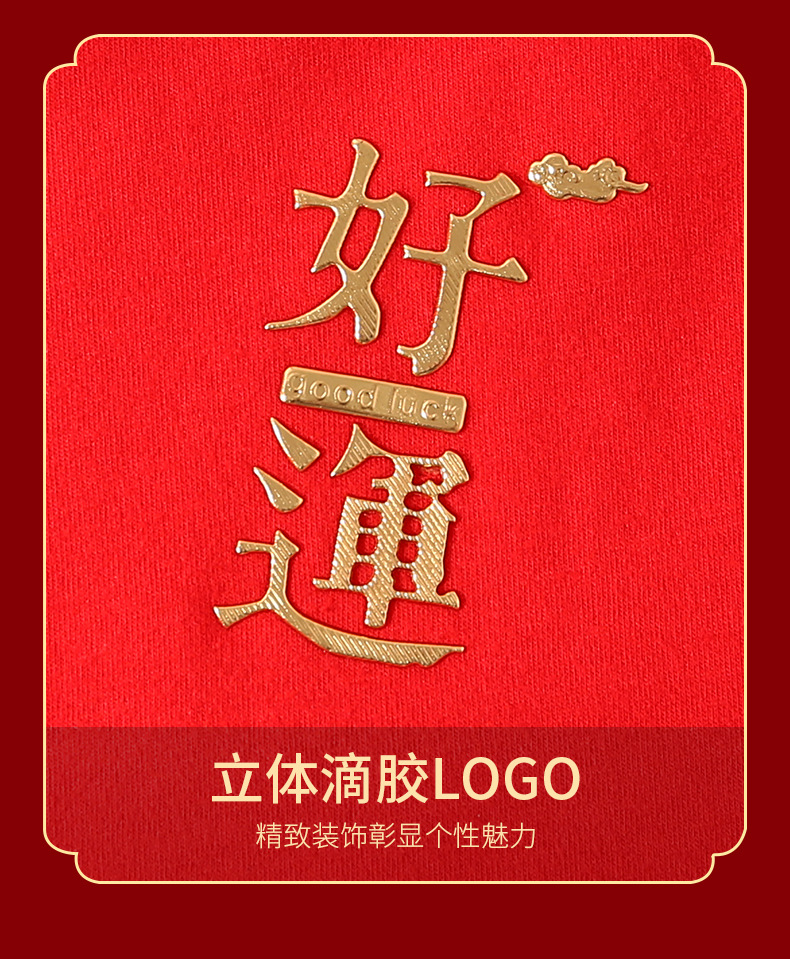 大红男士内裤 (21).jpg
