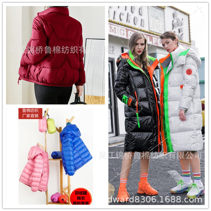 羽绒服棉衣尼龙化纤布14.jpg
