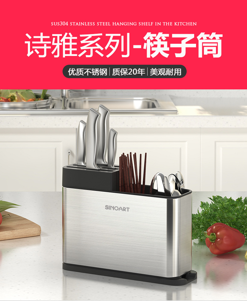 诗雅系列-筷子筒(不带防指纹字眼)_01.jpg