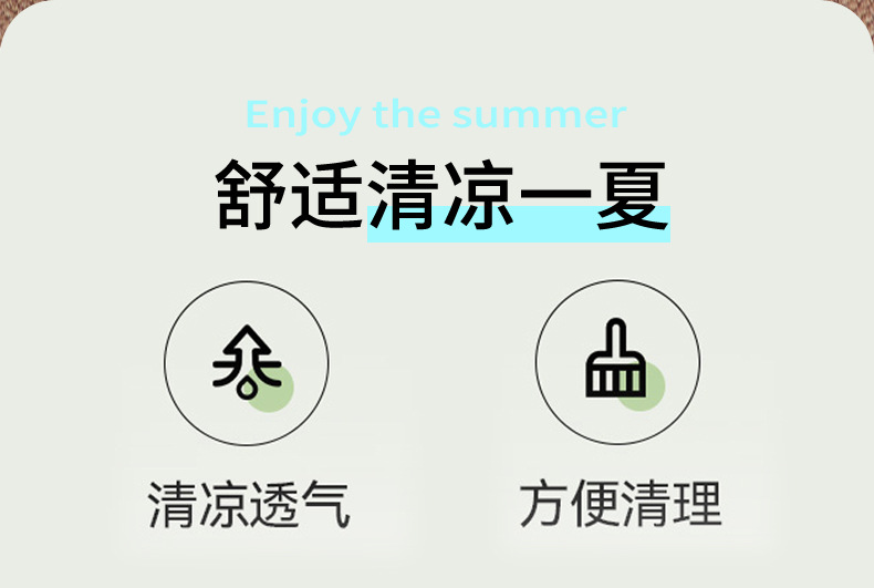 夏季凉席垫详情页 拷贝1