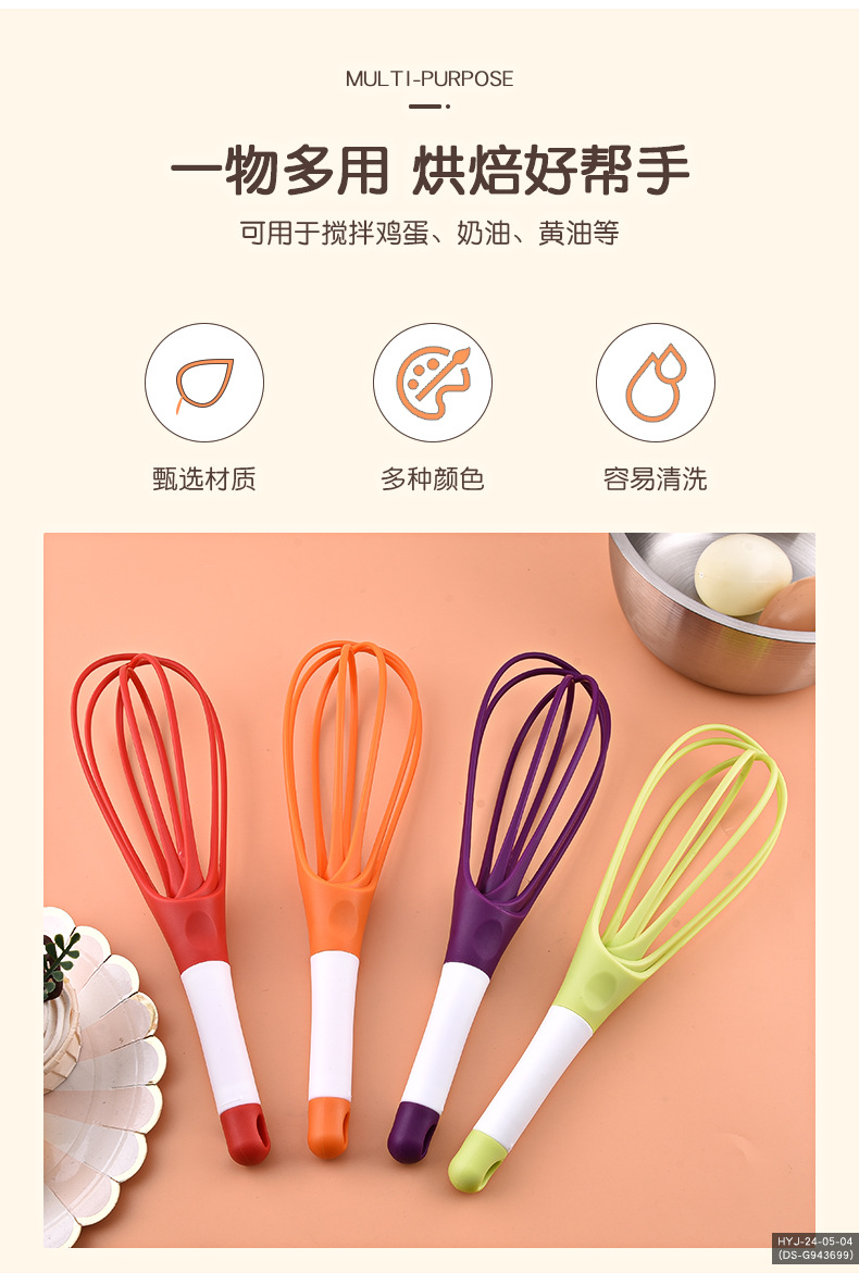 打蛋器_02.jpg