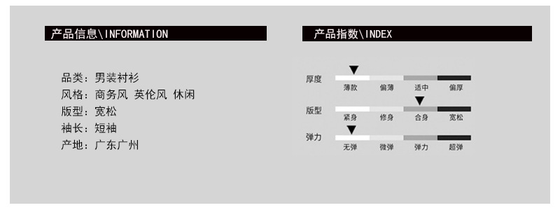 产品信息psd
