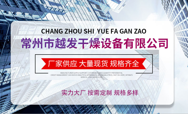 空心桨叶干燥_01