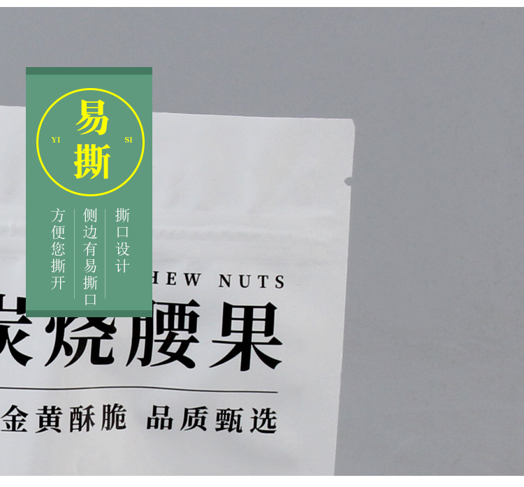 自立袋