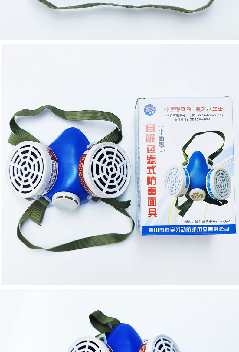 双罐防毒面具煤矿喷漆甲醛农药工业化工防毒口罩活性炭