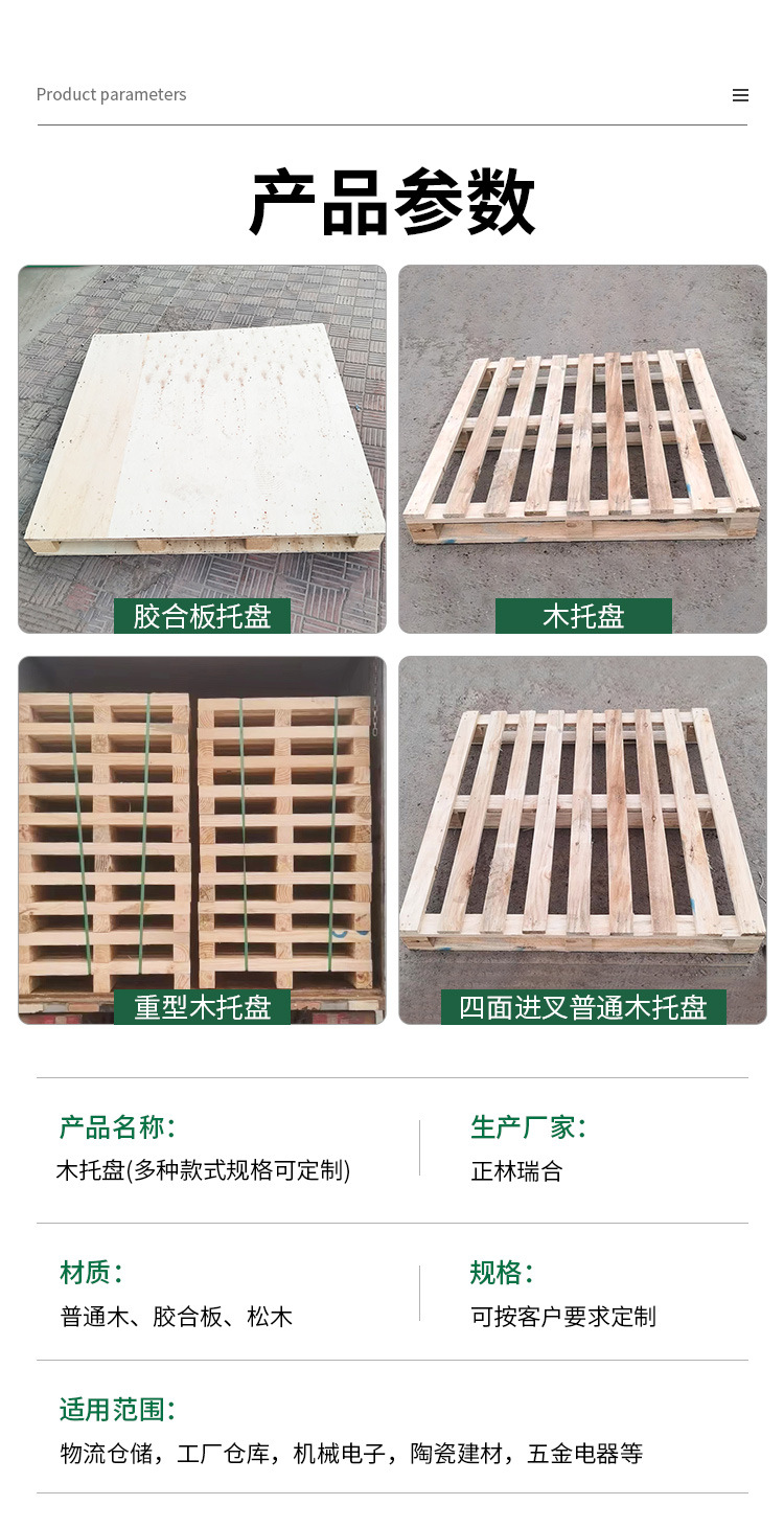 木托盘_04.jpg