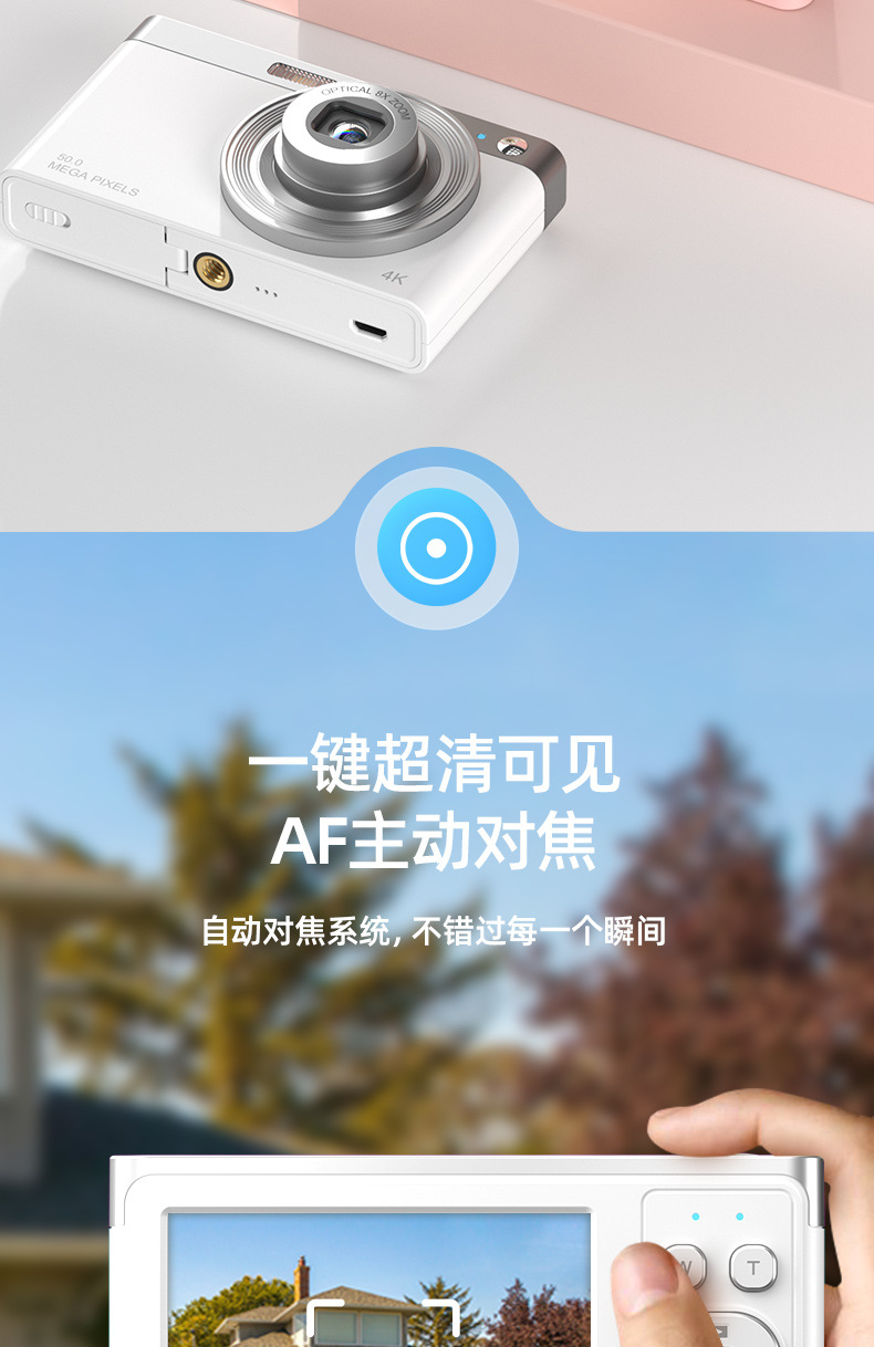 学生数码相机复古入门级CCD相机校园高清小型vlo