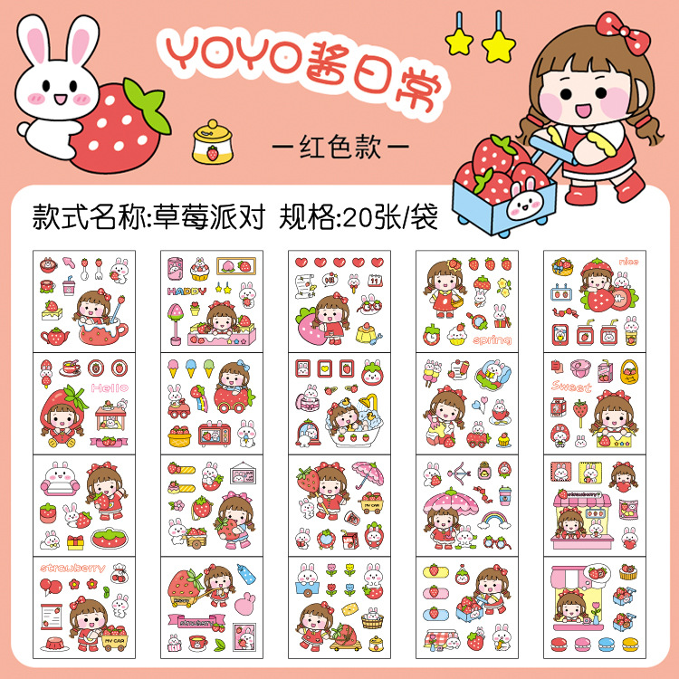 红色款-草莓派对 拷贝