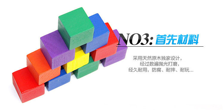 原木正方体积木