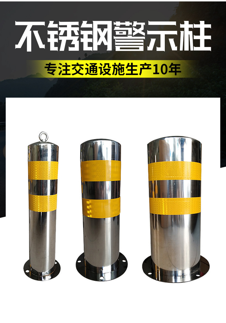 14不锈钢警示柱_02.jpg