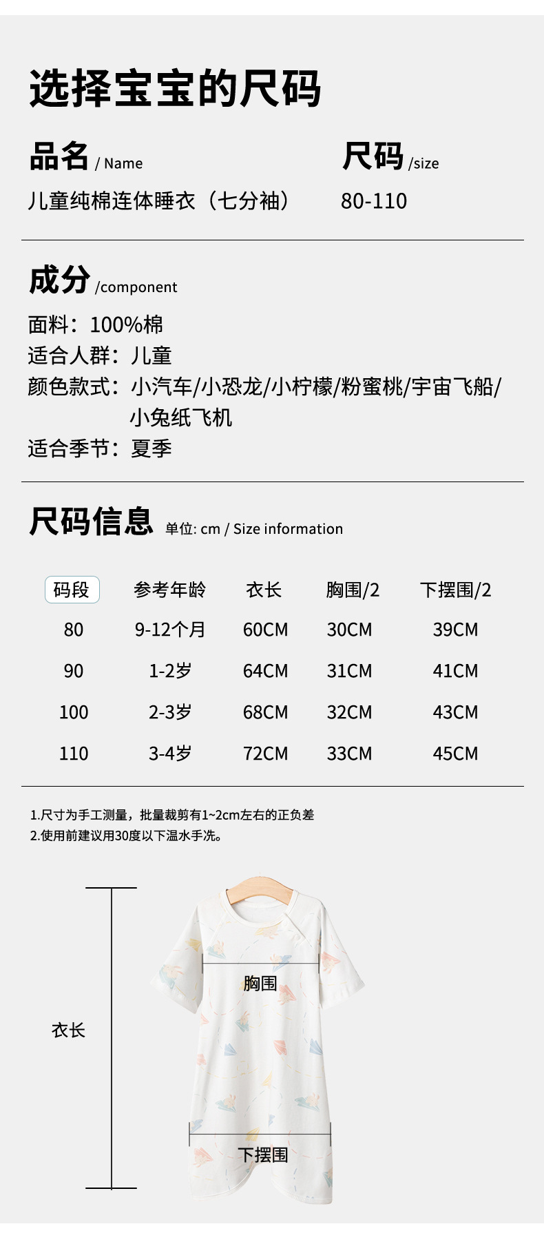 睡袋详情页_07.jpg