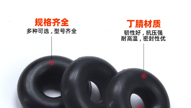 黑色丁腈O型密封圈_03_11.jpg