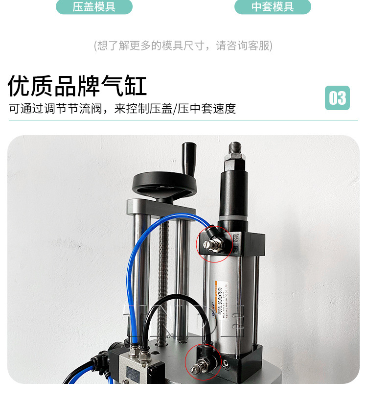 气动压盖机详情页_10.jpg