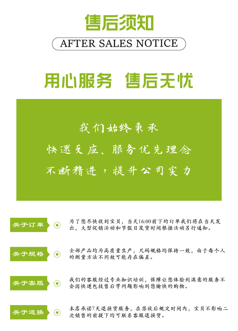 详情页固定模版-04