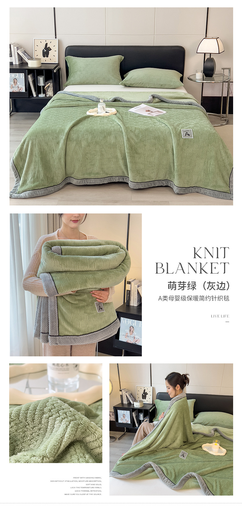 找家纺所有-萌芽绿（灰边）.jpg