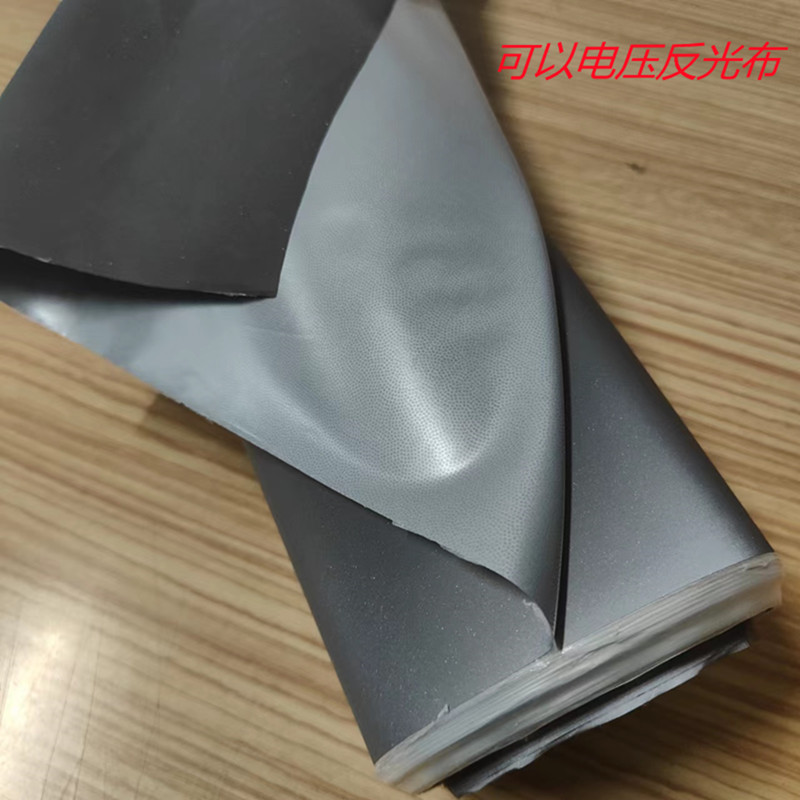 背面带TPU高亮反光化纤布可电压1