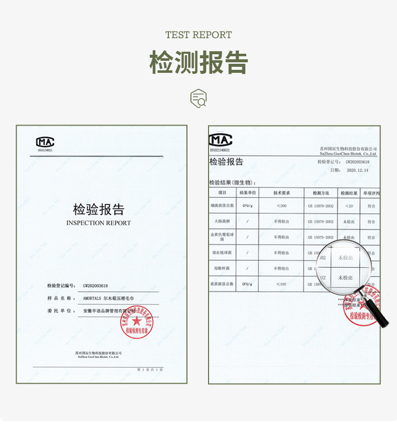 绿色压缩毛巾详情页_12