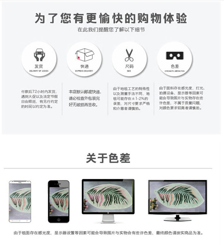 雪糕毛绒地毯详情页_14.gif