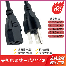 美式品字尾