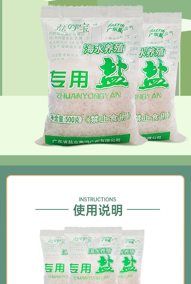 粗盐详情_05.jpg