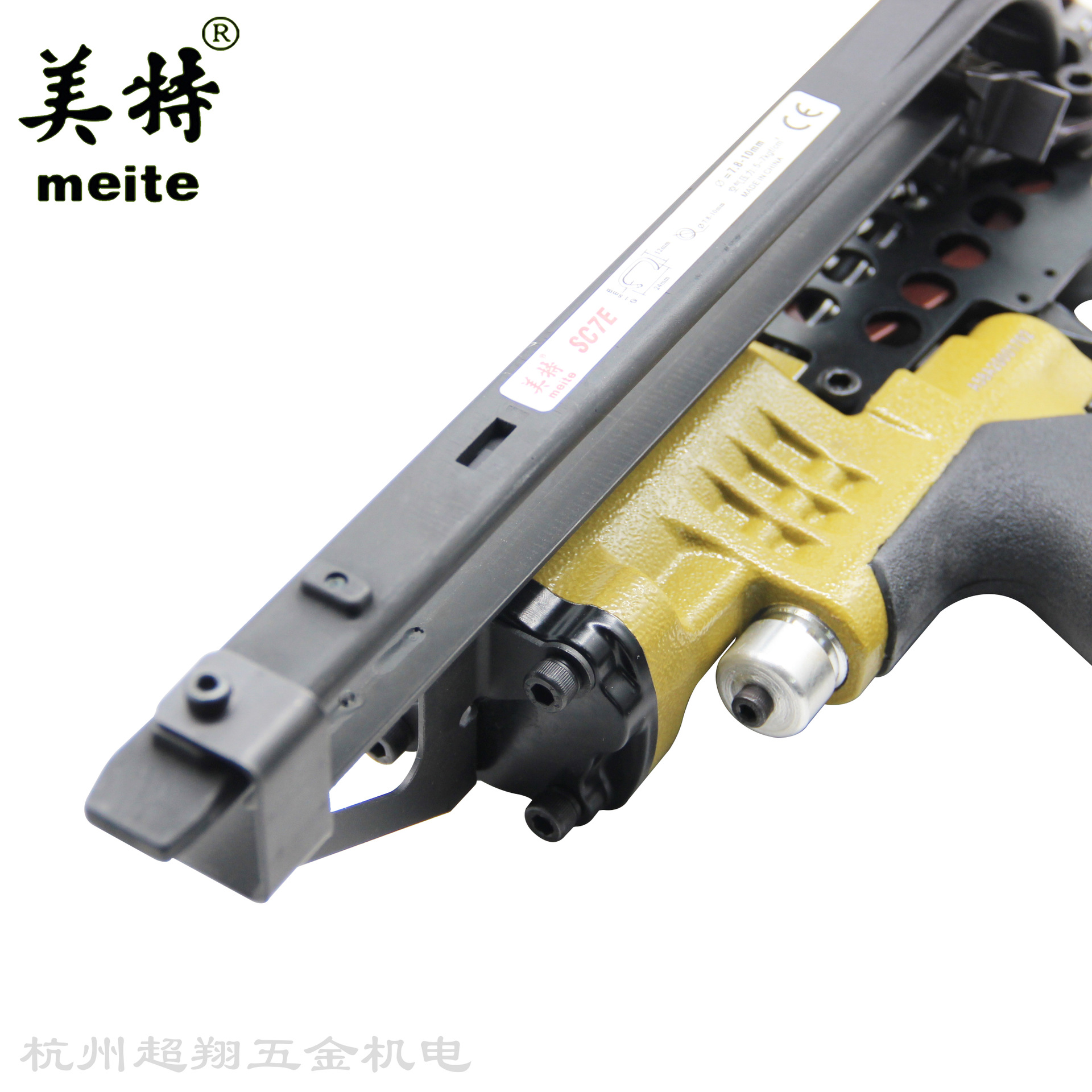 A-美特钉枪SC7E图5-4