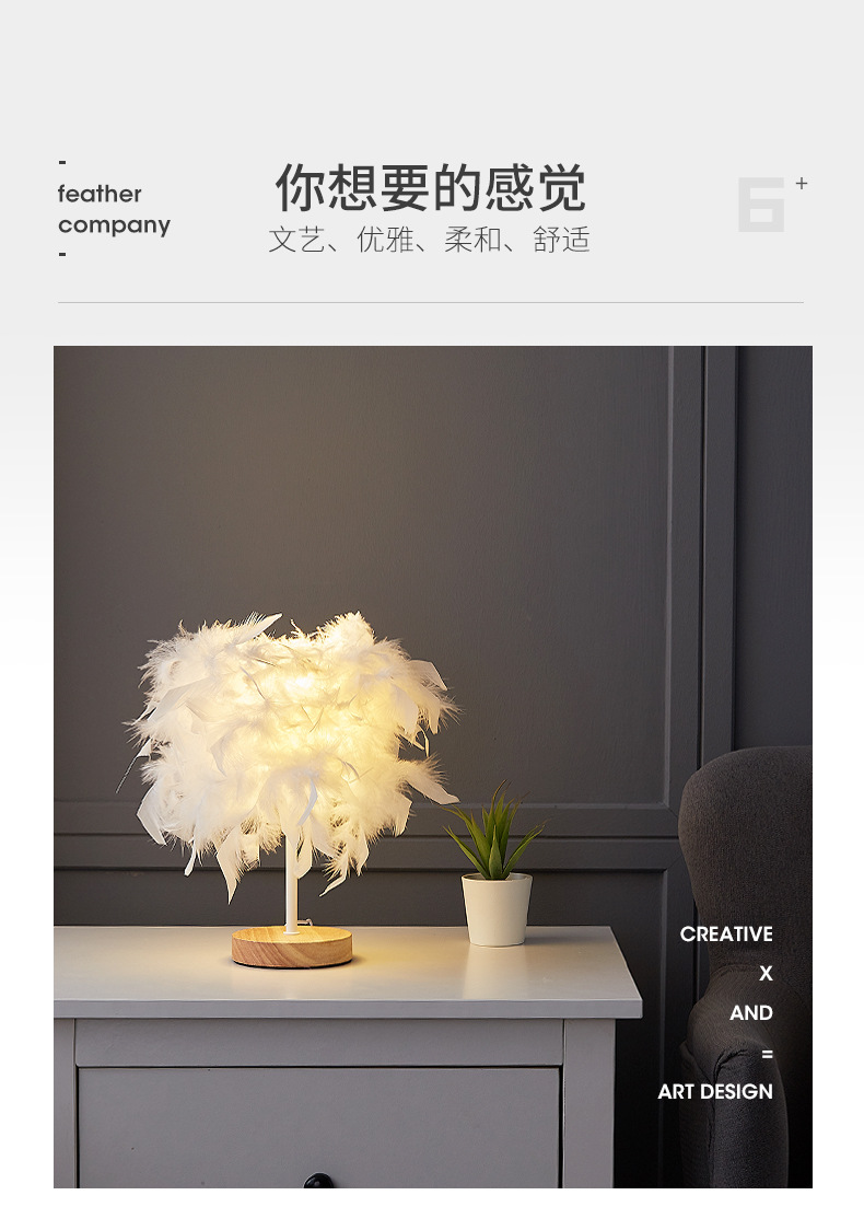 羽毛灯详情20200513_08