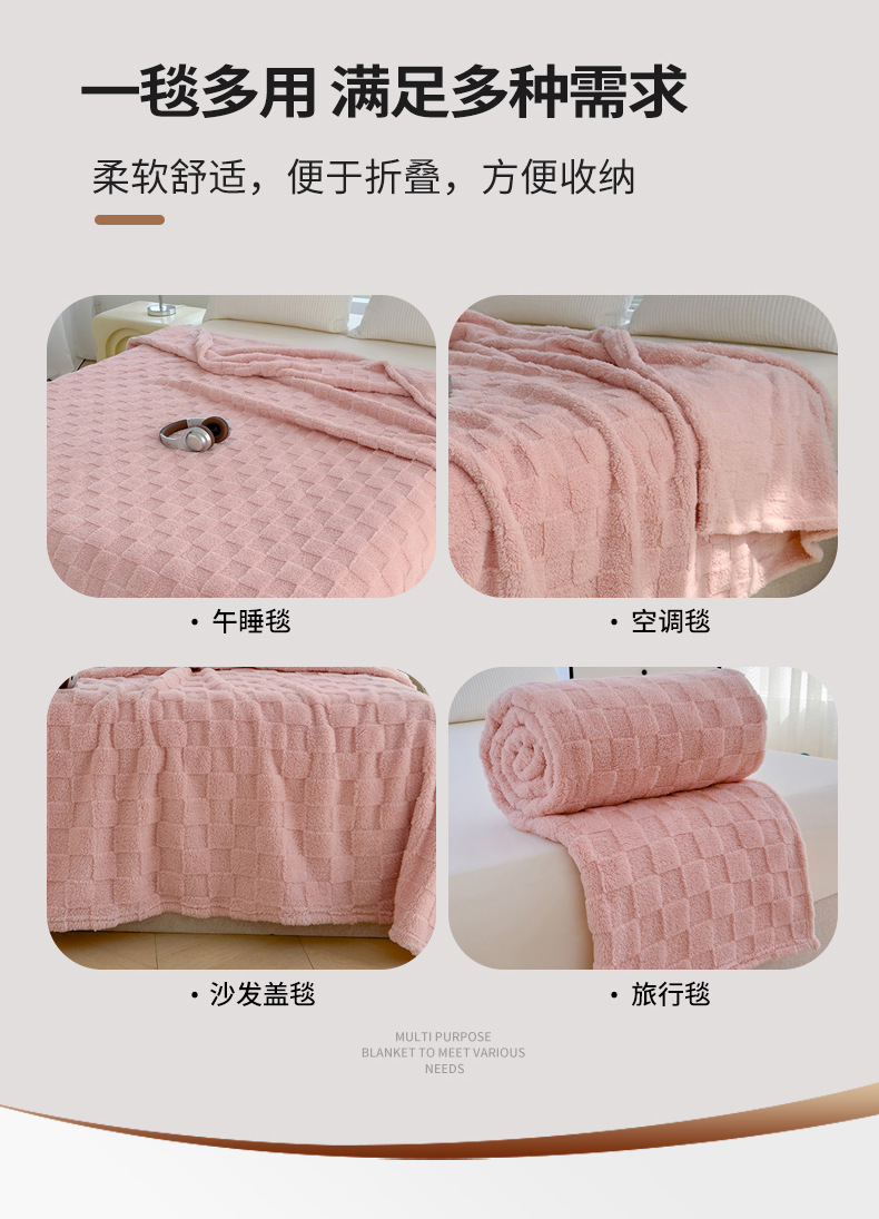 找家纺所有-塔芙绒棋盘格毛毯-粉色_02.jpg