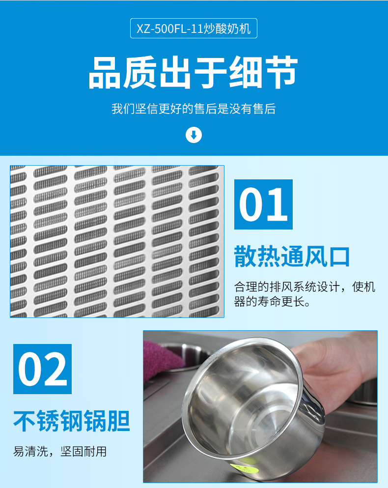 XZ-500FL-22炒冰机详情页_12.jpg