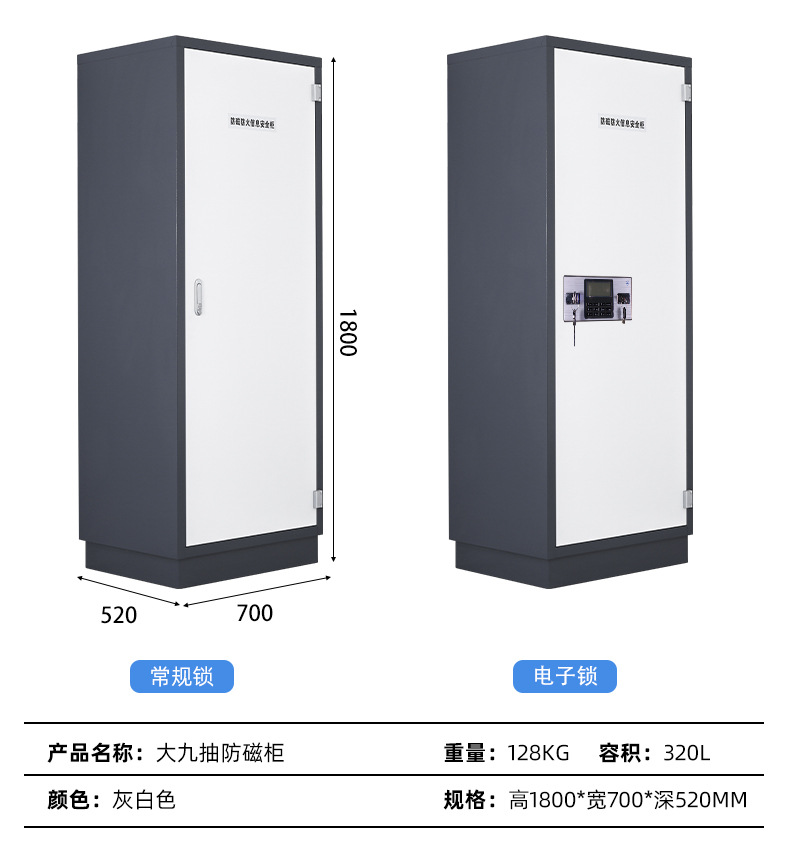 防磁柜柜详情_18.jpg