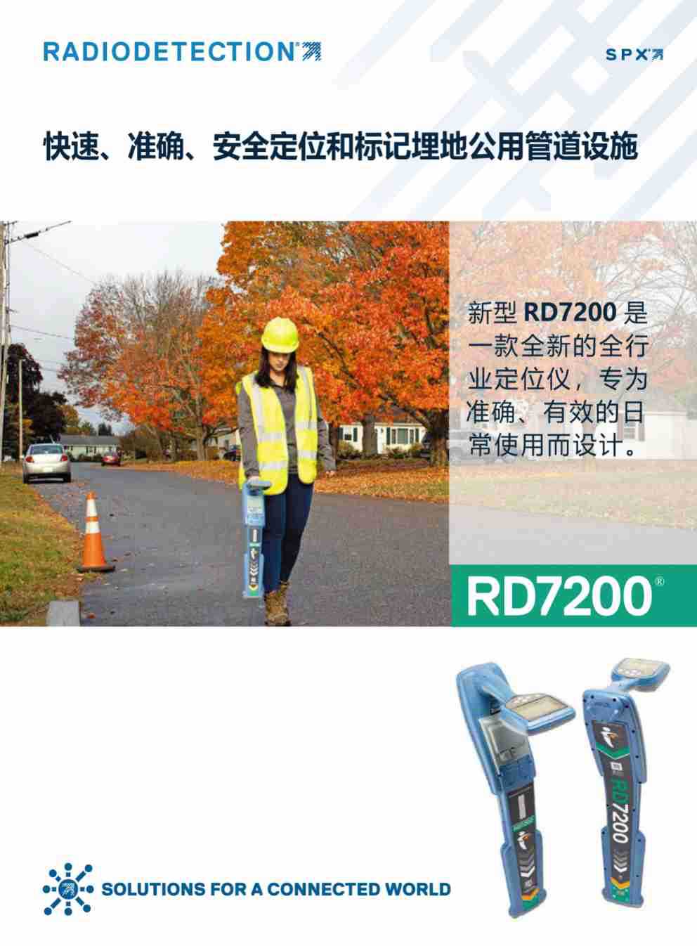 RD7200宣传资料中文_页面_1.jpg