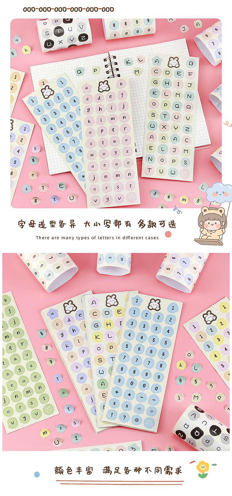 数字字母贴纸_05