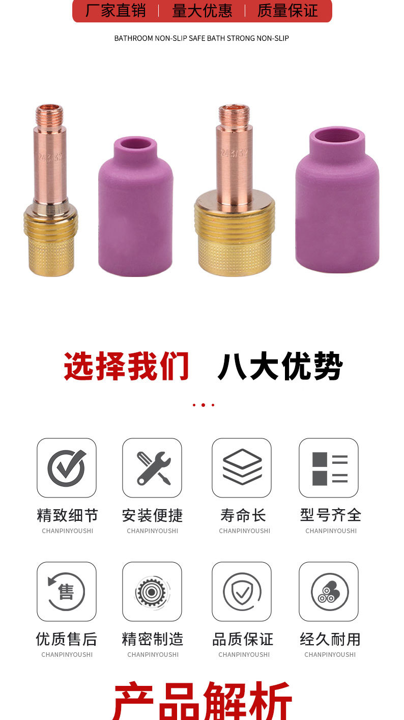 详情页切片_05.jpg