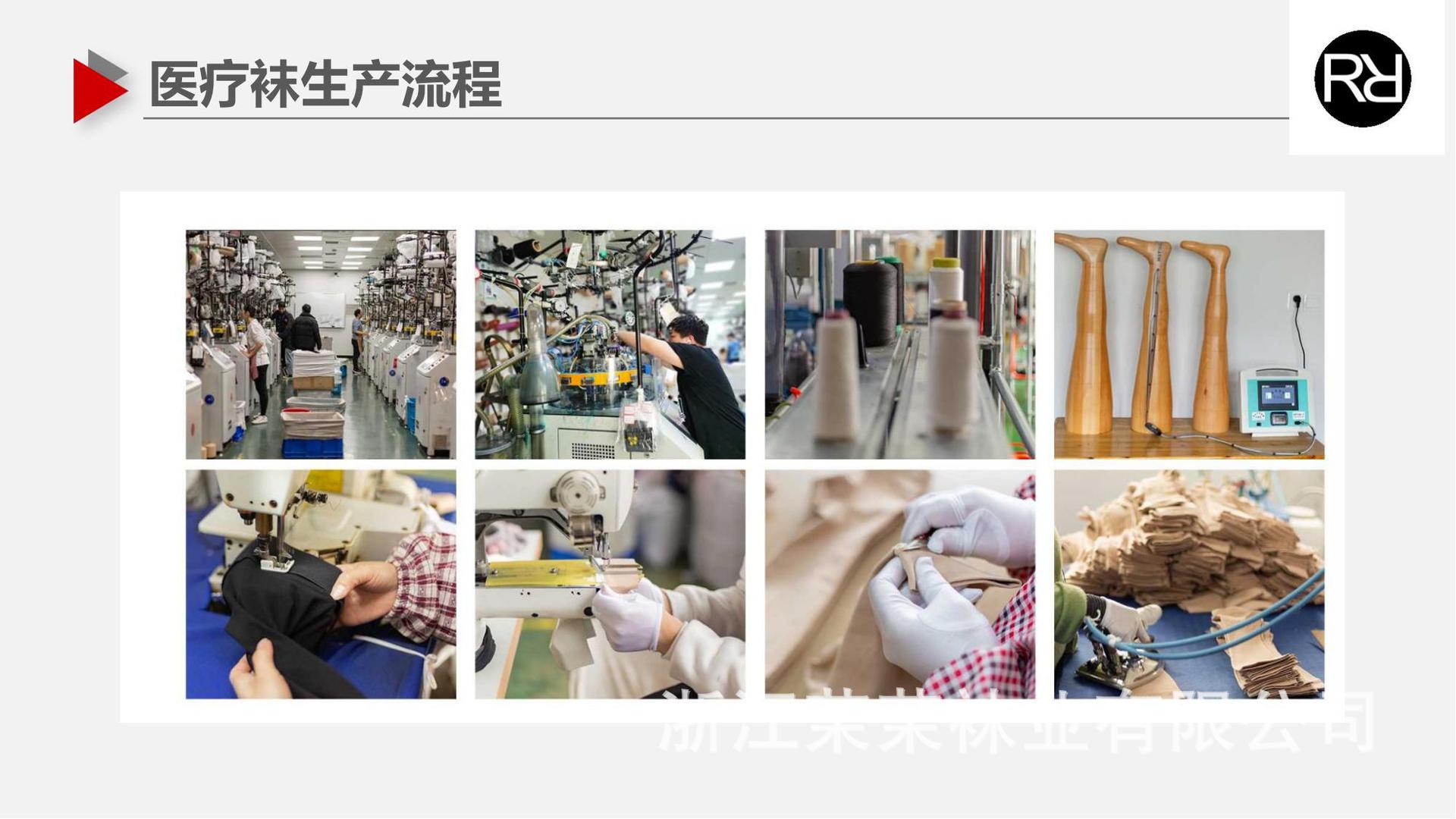医疗袜产品介绍_05
