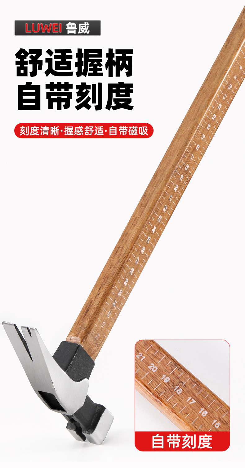 羊角锤(星俊）详情_05