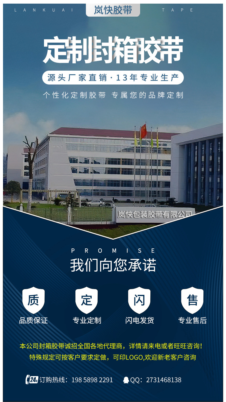 杨大俊胶带详情切片_01