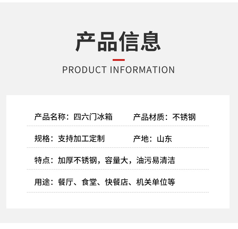 四六门冰箱_05