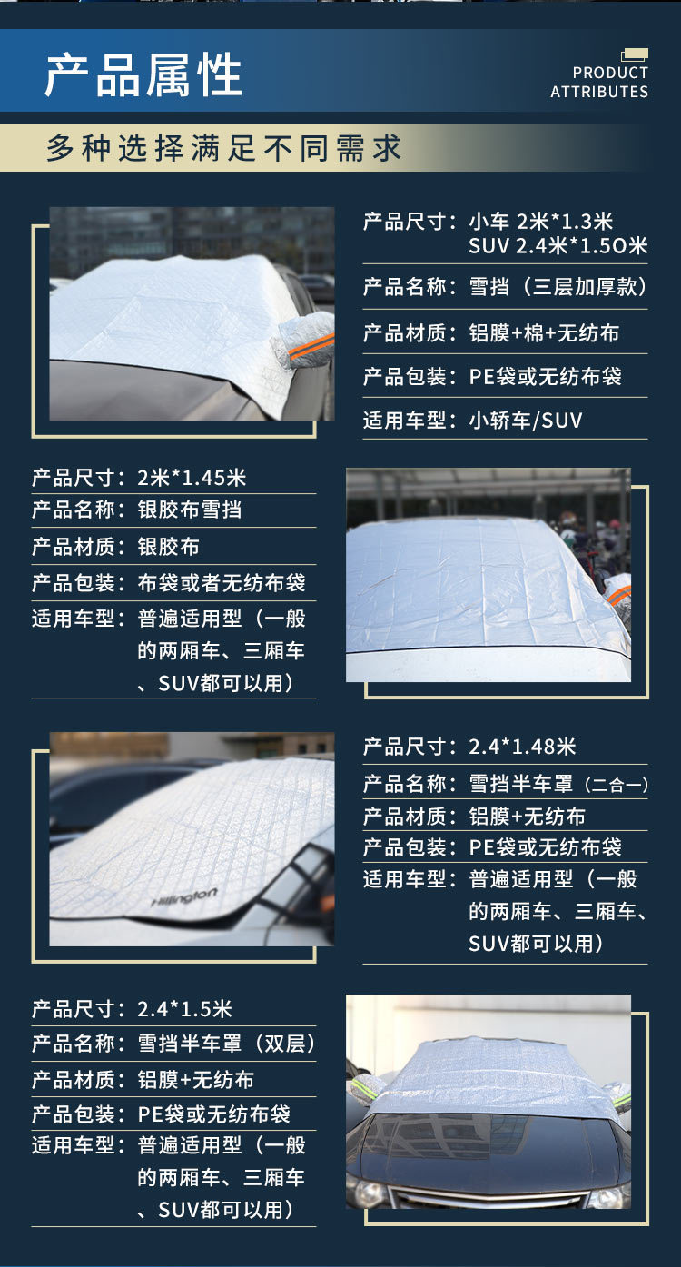 雪档综合链接详情页_02