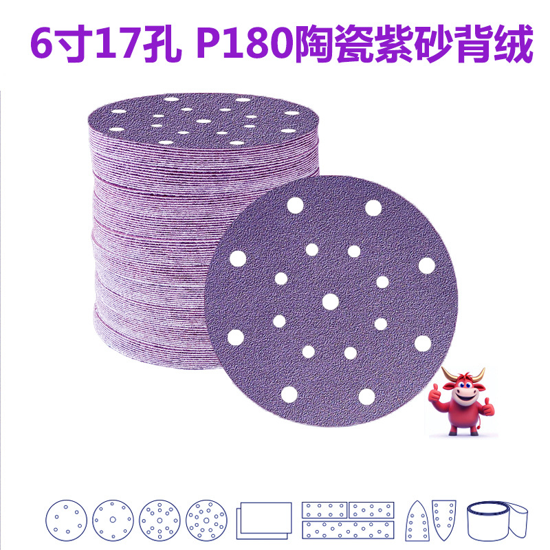 紫砂主图6寸17孔 新B