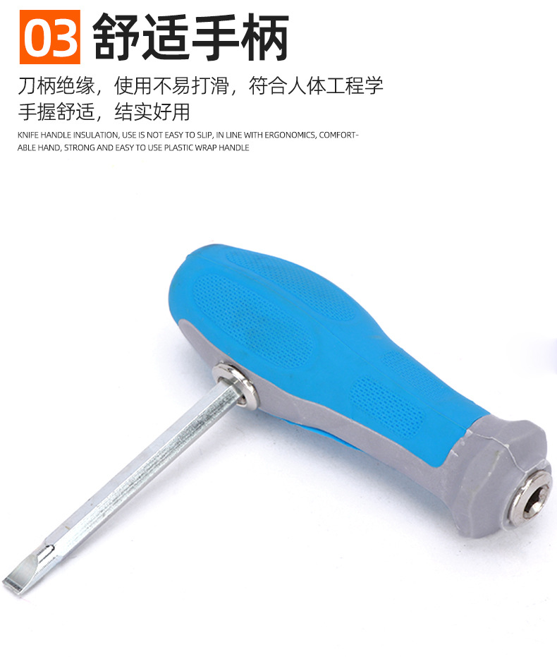 套详情-螺丝刀_10.jpg