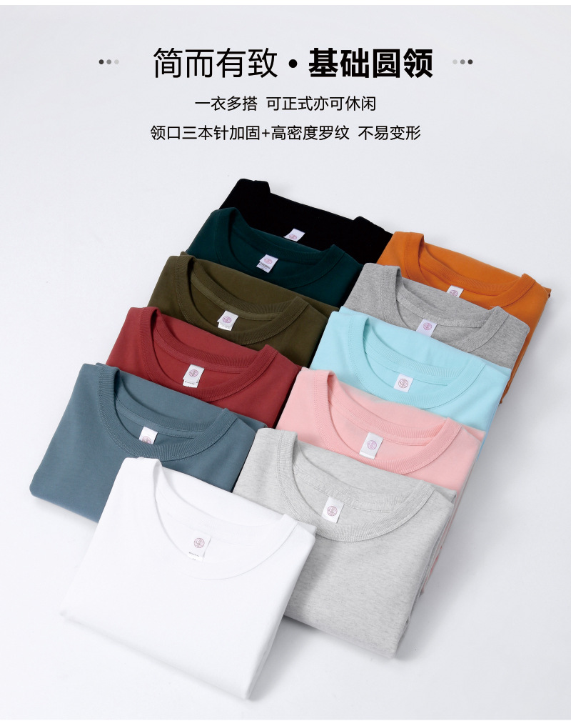 300g圆领短袖_02.jpg