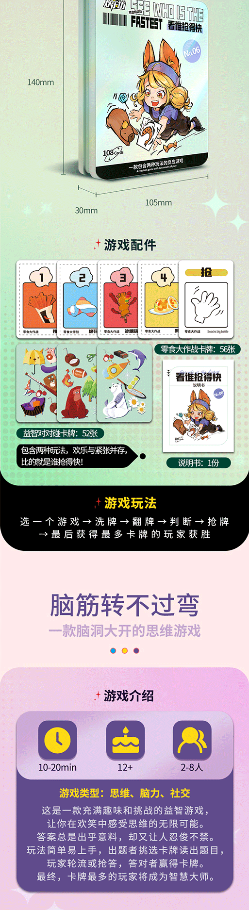 HM02系列（铁盒）详情页_04