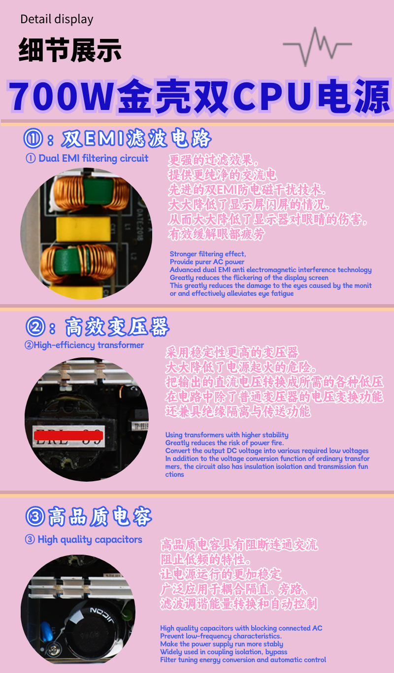 金壳700W详情 (18).png