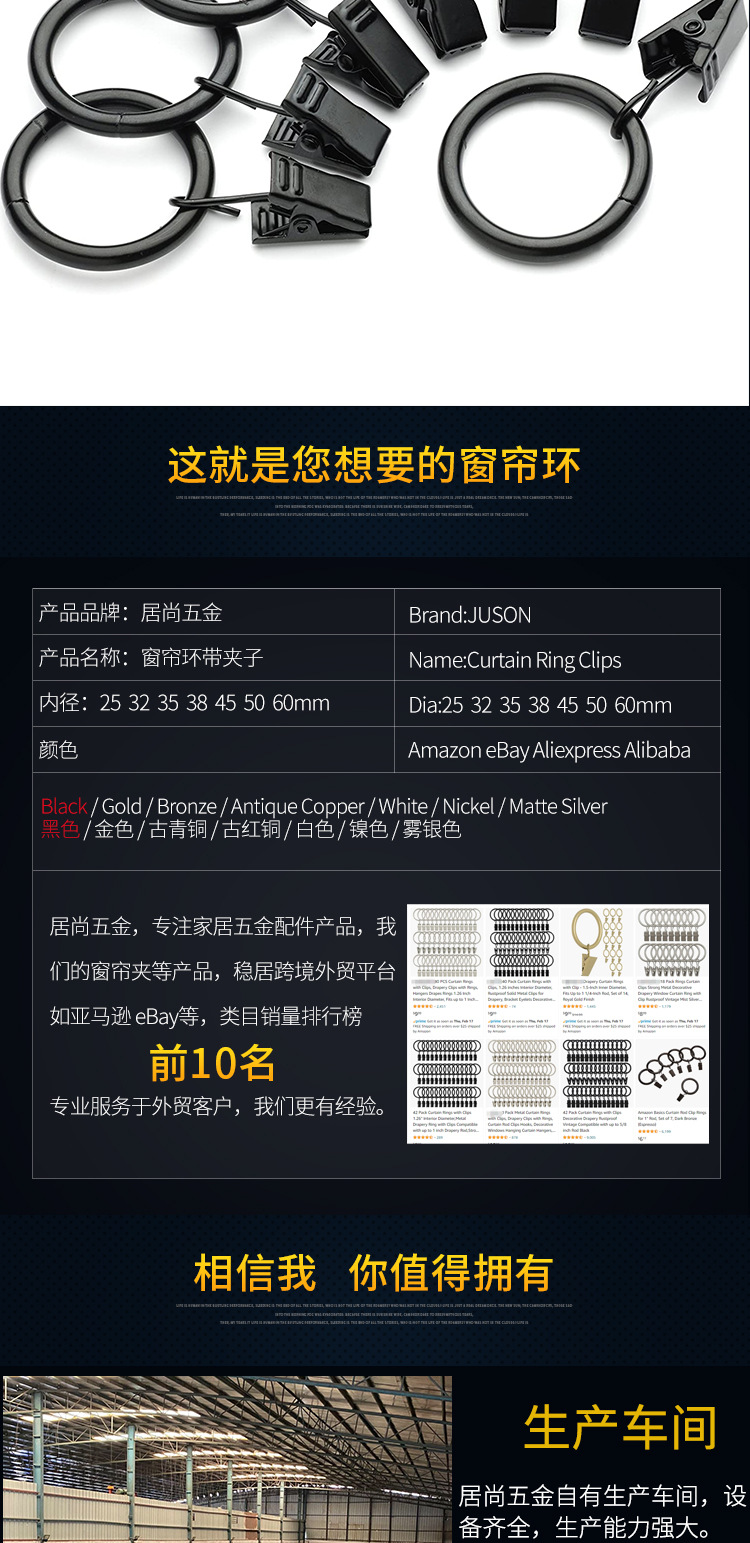 1-窗帘环夹子-黑色_07.jpg