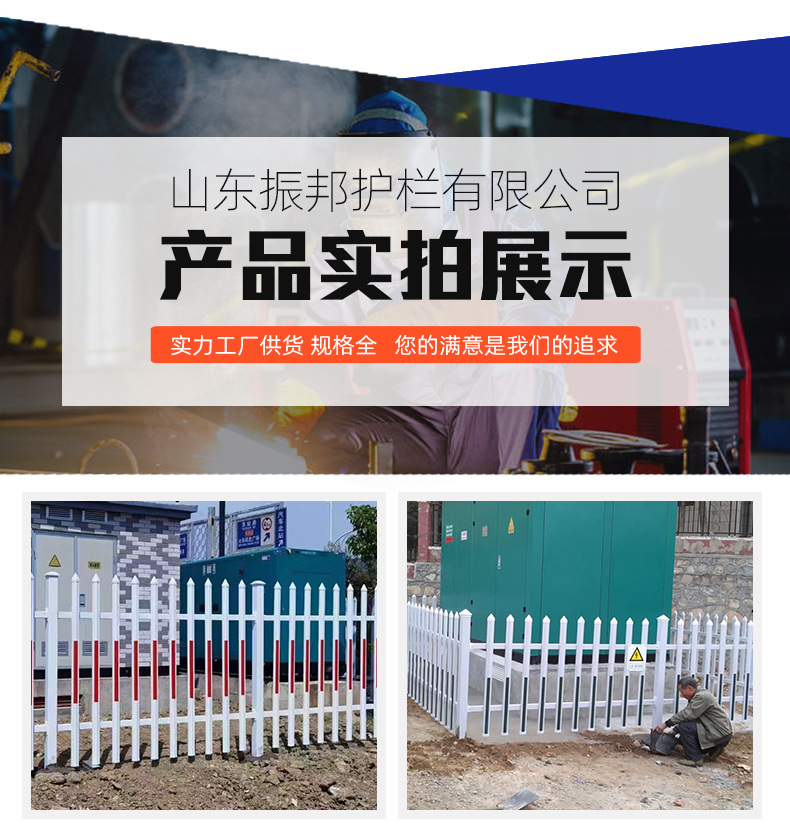 2Pvc电力护栏1_07.jpg
